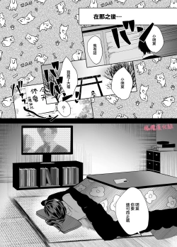 Page 16 of tenbatsu ga kudatte mo kimigasuki 〜 kare no ibitsuna netsujō kara nige rarenai 〜｜即使降下天罚我依然爱着你～无法逃离他那扭曲的热情