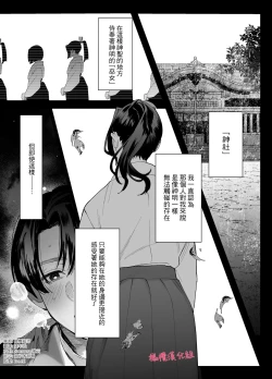 Page 2 of tenbatsu ga kudatte mo kimigasuki 〜 kare no ibitsuna netsujō kara nige rarenai 〜｜即使降下天罚我依然爱着你～无法逃离他那扭曲的热情