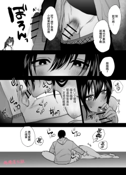 Page 39 of tenbatsu ga kudatte mo kimigasuki 〜 kare no ibitsuna netsujō kara nige rarenai 〜｜即使降下天罚我依然爱着你～无法逃离他那扭曲的热情