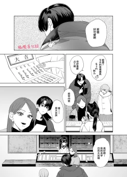 Page 4 of tenbatsu ga kudatte mo kimigasuki 〜 kare no ibitsuna netsujō kara nige rarenai 〜｜即使降下天罚我依然爱着你～无法逃离他那扭曲的热情
