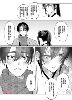 Page 60 of tenbatsu ga kudatte mo kimigasuki 〜 kare no ibitsuna netsujō kara nige rarenai 〜｜即使降下天罚我依然爱着你～无法逃离他那扭曲的热情
