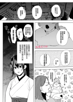 Page 8 of tenbatsu ga kudatte mo kimigasuki 〜 kare no ibitsuna netsujō kara nige rarenai 〜｜即使降下天罚我依然爱着你～无法逃离他那扭曲的热情