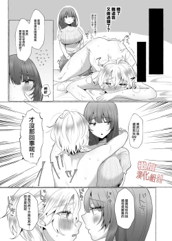Page 16 of zettai! ! Mazoiki! ! Suru ūu! !|我絕對！！要成為！！性受虐狂！！