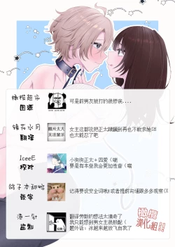 Page 19 of zettai! ! Mazoiki! ! Suru ūu! !|我絕對！！要成為！！性受虐狂！！