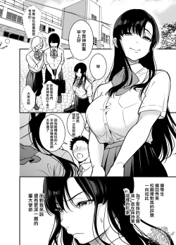 Page 2 of Namaiki Ojou-sama no Mesu Ochi Kyouiku | 狂妄大小姐的雌堕教育