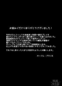 Page 50 of Namaiki Ojou-sama no Mesu Ochi Kyouiku | 狂妄大小姐的雌堕教育