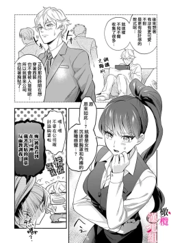 Page 7 of nippuresu senpai ha tyoroi｜贴胸贴的前辈笨手笨脚