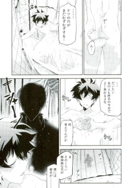 Page 12 of Kocchi Muke yo!? Leo - Look this way!? Leo