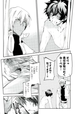 Page 19 of Kocchi Muke yo!? Leo - Look this way!? Leo