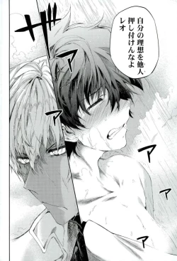 Page 21 of Kocchi Muke yo!? Leo - Look this way!? Leo