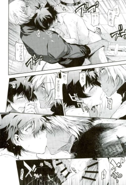 Page 31 of Kocchi Muke yo!? Leo - Look this way!? Leo