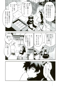 Page 34 of Kocchi Muke yo!? Leo - Look this way!? Leo