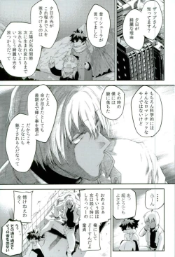 Page 8 of Kocchi Muke yo!? Leo - Look this way!? Leo