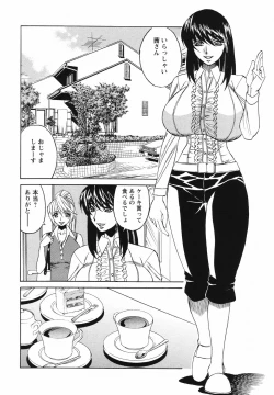 Page 110 of Kyonyuu Wakazuma Nakadashi Club