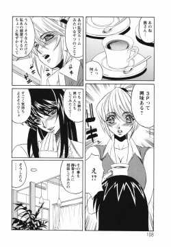 Page 112 of Kyonyuu Wakazuma Nakadashi Club