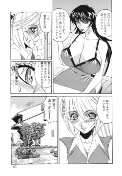 Page 113 of Kyonyuu Wakazuma Nakadashi Club