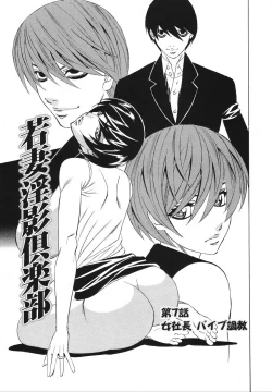 Page 129 of Kyonyuu Wakazuma Nakadashi Club