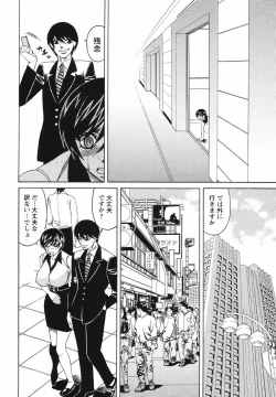 Page 136 of Kyonyuu Wakazuma Nakadashi Club
