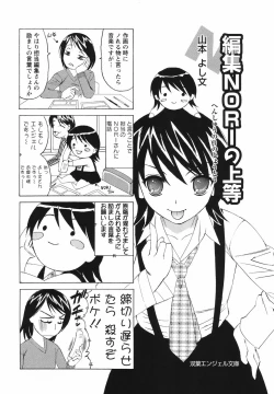 Page 190 of Kyonyuu Wakazuma Nakadashi Club