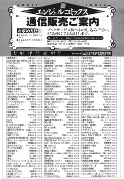 Page 191 of Kyonyuu Wakazuma Nakadashi Club