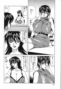 Page 54 of Kyonyuu Wakazuma Nakadashi Club
