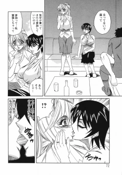 Page 76 of Kyonyuu Wakazuma Nakadashi Club