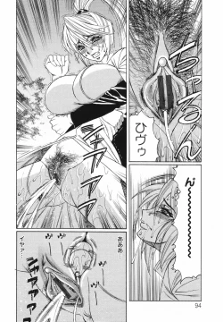 Page 98 of Kyonyuu Wakazuma Nakadashi Club