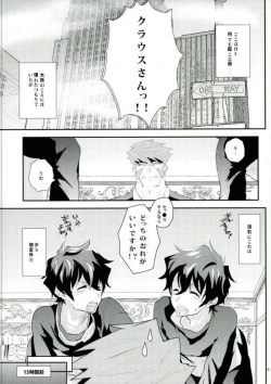 Page 2 of Doppelgänger!