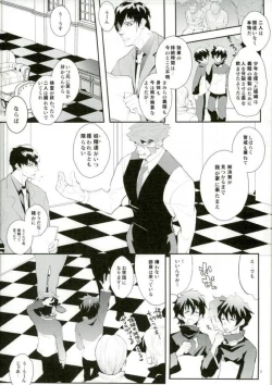 Page 4 of Doppelgänger!