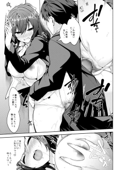 Page 107 of Saimin Kanojo SP Anthology