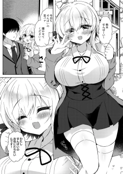 Page 113 of Saimin Kanojo SP Anthology