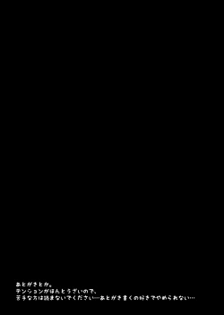 Page 133 of Saimin Kanojo SP Anthology