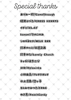 Page 134 of Saimin Kanojo SP Anthology