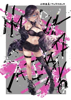 Page 28 of Saimin Kanojo SP Anthology