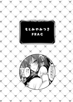 Page 34 of Saimin Kanojo SP Anthology