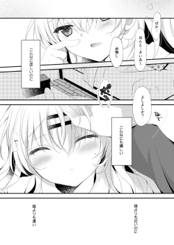 Page 82 of Saimin Kanojo SP Anthology