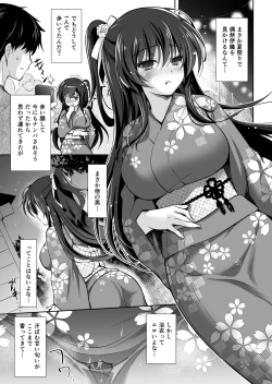 Page 85 of Saimin Kanojo SP Anthology