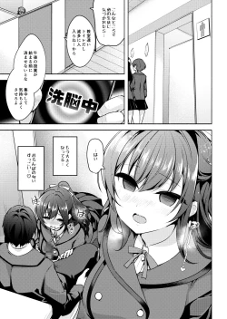 Page 95 of Saimin Kanojo SP Anthology