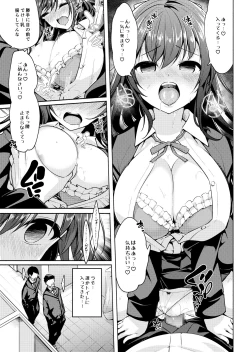 Page 99 of Saimin Kanojo SP Anthology