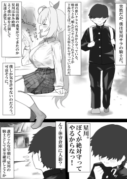 Page 1 of Boku wa Kimi no Kishi