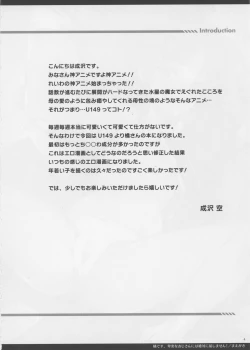 Page 4 of Tachibana desu.  Hiretsu na  Oji-san ni wa Zettai ni Kusshimasen!