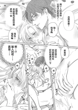 Page 101 of Ai ga Omoi Kishi Koushaku wa, Tsuihou Reijou no Subete o Ubaitsukushitai. | 骑士公爵爱意深重，想要索取放逐千金的一切。 1-5