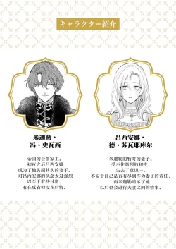 Page 124 of Ai ga Omoi Kishi Koushaku wa, Tsuihou Reijou no Subete o Ubaitsukushitai. | 骑士公爵爱意深重，想要索取放逐千金的一切。 1-5