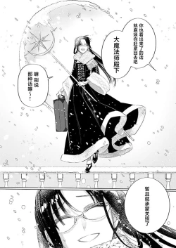 Page 148 of Ai ga Omoi Kishi Koushaku wa, Tsuihou Reijou no Subete o Ubaitsukushitai. | 骑士公爵爱意深重，想要索取放逐千金的一切。 1-5