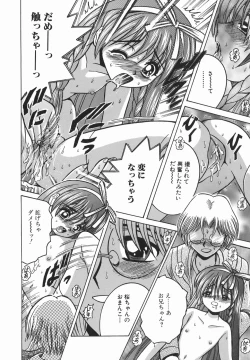 Page 107 of Himitsu No Mamagoto