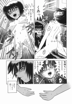 Page 128 of Himitsu No Mamagoto