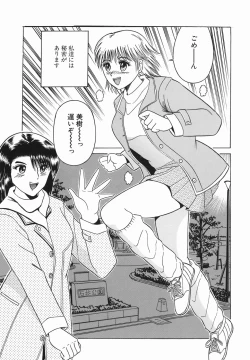 Page 148 of Himitsu No Mamagoto