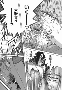 Page 161 of Himitsu No Mamagoto