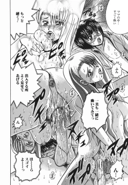 Page 37 of Himitsu No Mamagoto