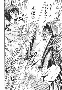 Page 87 of Himitsu No Mamagoto